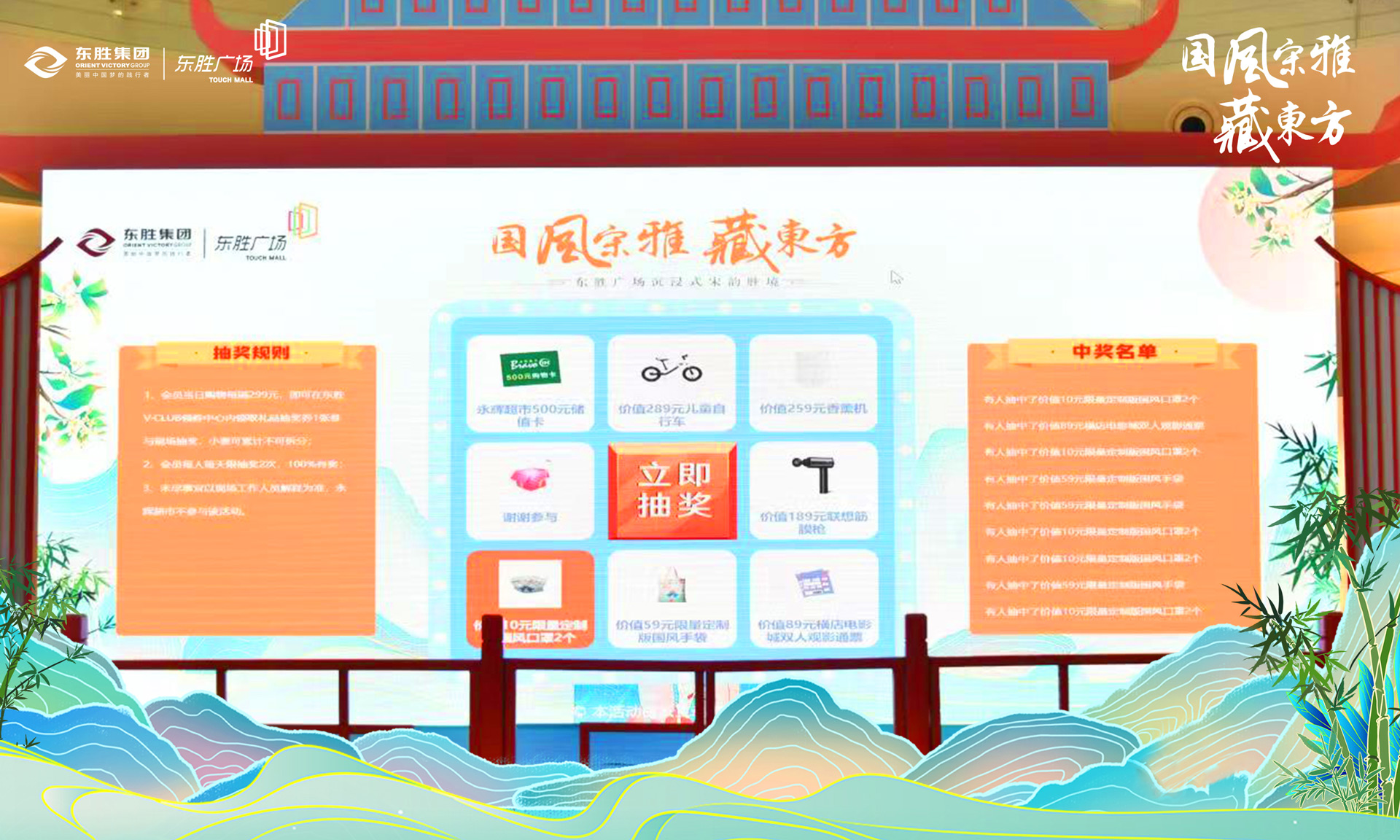 昌都现场大屏幕上的大转盘九宫格抽奖功能在使用中有什么注意事项和常见问题