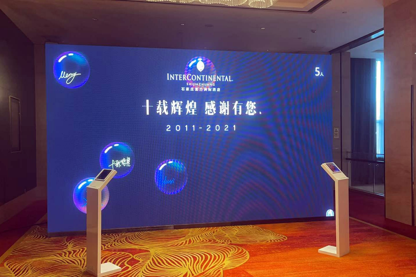 昌都现场活动中的手写大屏幕泡泡签到应用使用中有什么注意事项和常见问题