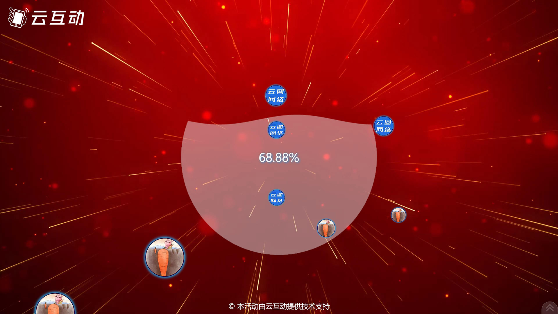 昌都现场活动中的摇一摇启动聚力启动应用使用的注意事项和常见问题