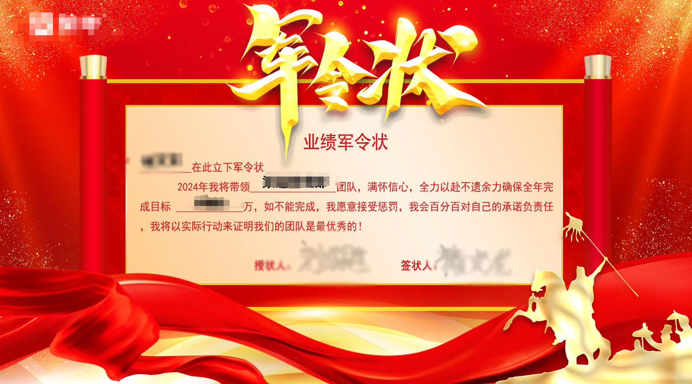 昌都现场军令状签约应用使用中需要注意的问题和事项