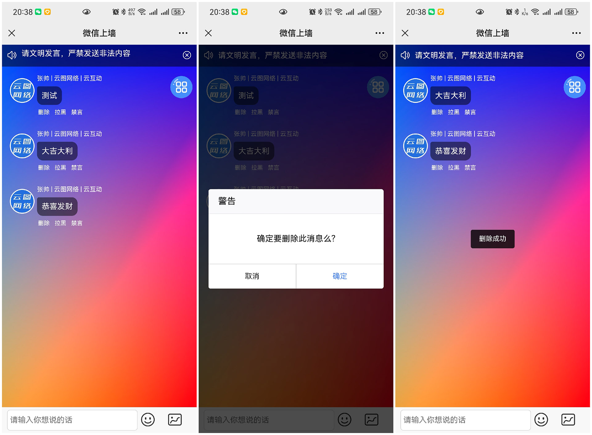 昌都云互动现场大屏抽奖互动系统中的管理员有什么作用？
